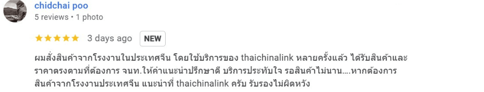 Customer Review 1