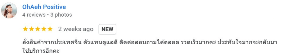 Customer Review 2