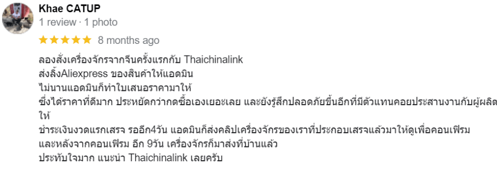 Customer Review 6
