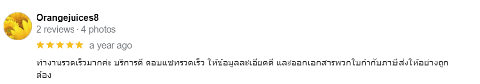 Customer Review 7