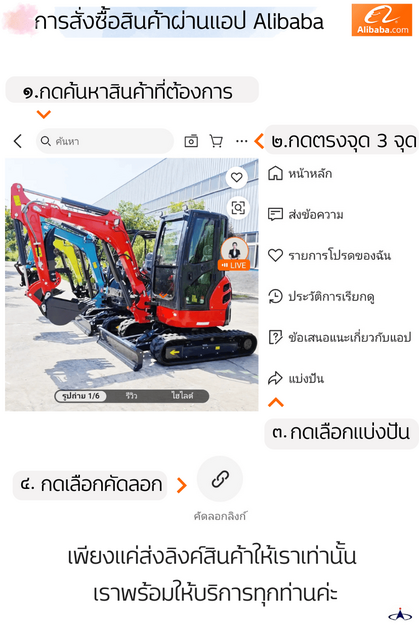 วิธีการส่งลิงก์จาก Alibaba